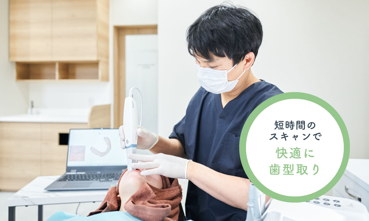 口腔内スキャナー